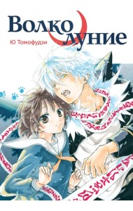 Волколуние