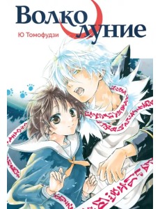 Волколуние Волколуние