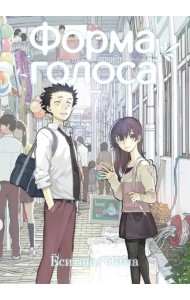 Форма голоса. Том 7