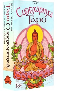 Сиддхартха Таро