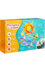 Набор для творчества Солнечный день