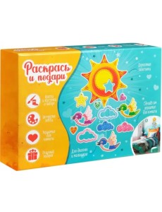 Набор для творчества Солнечный день Набор для творчества Солнечный день