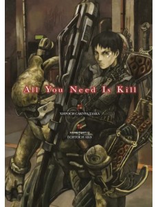 All You Need Is Kill