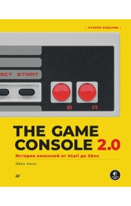 The Game Console 2.0. История консолей от Atari до Xbox