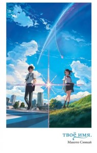 Твоё имя