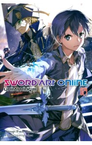 Sword Art Online. Том 24. Unital Ring III. Ранобэ