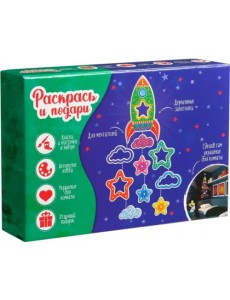 Набор для творчества Путешествие к звездам