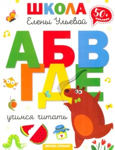 Учимся читать Учимся читать