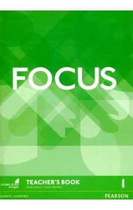 Focus. Level 1. Teacher's Book + DVD-ROM
