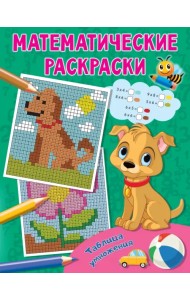 Таблица умножения