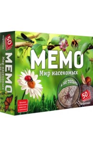 Мемо Мир насекомых и не только