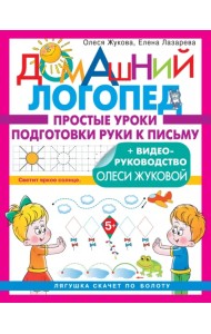 Простые уроки подготовки руки к письму