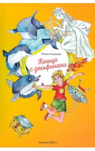 Кольцо с дельфинами