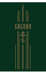 Библия (зеленая кожаная, золотой обрез)