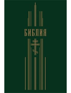 Библия (зеленая кожаная, золотой обрез)