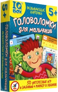 IQ Box. Головоломки для мальчиков