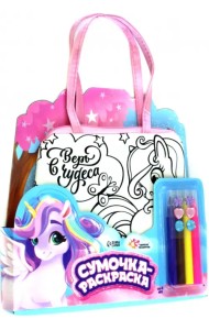 Сумка-раскраска Единорожка, с фломастерами