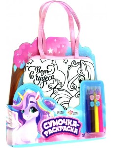 Сумка-раскраска Единорожка, с фломастерами