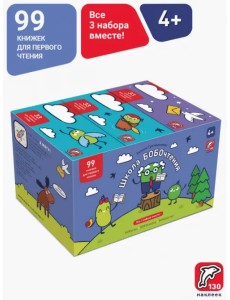 Букварь. Школа Бобочтения! 4+. 130 наклеек