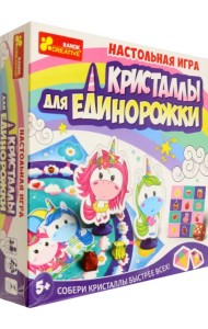 Игра настольная. Кристаллы для единорожки