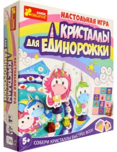 Игра настольная. Кристаллы для единорожки