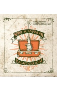 Фантастические твари и где они обитают. Ежедневник недатированный, А5, 80 листов