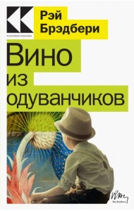 Вино из одуванчиков