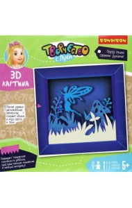 Набор для творчества. 3D картина