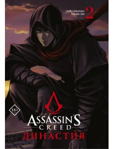 Assassin Assassin