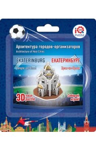 3D пазл. Екатеринбург. Храм-на-Крови