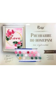 Рисование по номерам на картоне. Любовь