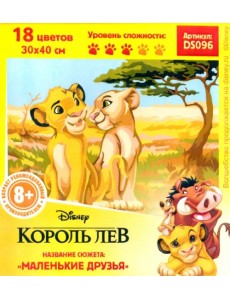 Рисование по номерам Маленькие друзья Рисование по номерам Маленькие друзья