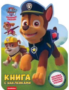 Гончик. Набор для творчества с наклейками