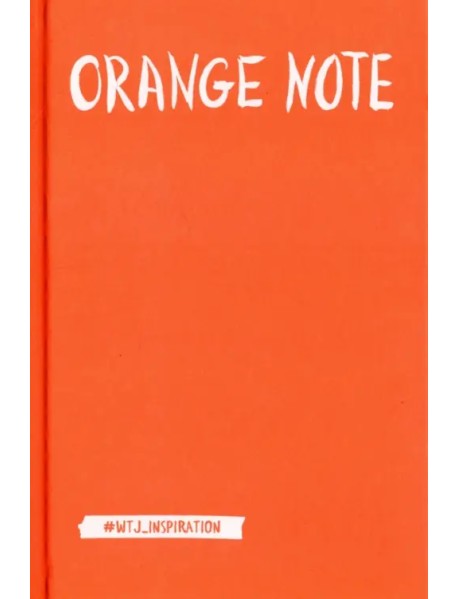 Творческий блокнот, Orange Note. А5