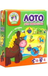 Игра настольная Ферма Лото