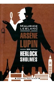 Arsene Lupin contre Herlock Sholmes