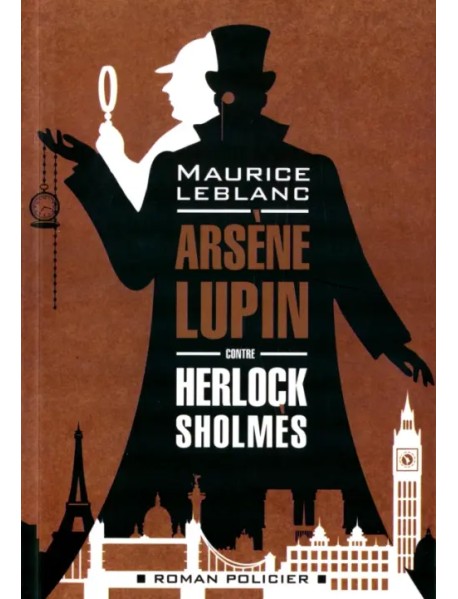 Arsene Lupin contre Herlock Sholmes