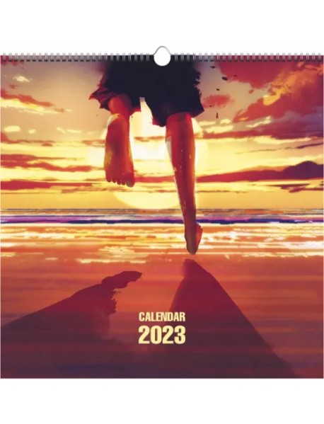 Календарь настенный перекидной на 2023 год Фантастические пейзажи 2