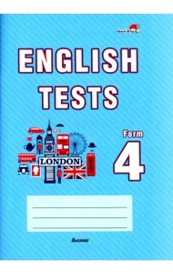 English tests. Form 4. Тематический контроль. 4 класс