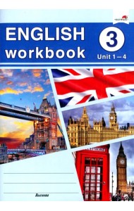 English workbook. Form 3. Unit 1-4. Рабочая тетрадь