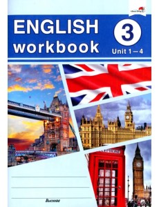 English workbook. Form 3. Unit 1-4. Рабочая тетрадь English workbook. Form 3. Unit 1-4. Рабочая тетрадь