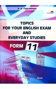 Topics for your English exam and everyday studies. Form 11
