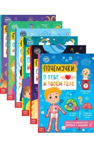 Почемучки. Комплект из 6 книг (количество томов: 6)