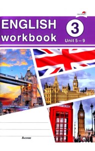 English workbook. Form 3. Unit 5-9. Рабочая тетрадь