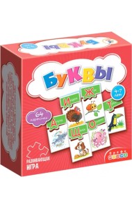 Развивающая мини-игра. Буквы. 4-7 лет