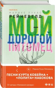 Мой дорогой питомец