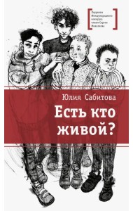 Есть кто живой?