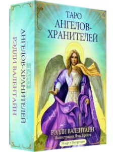 Таро ангелов-хранителей. 78 карт, инструкция Таро ангелов-хранителей. 78 карт, инструкция