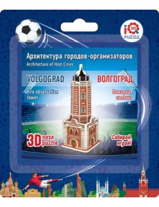 3D пазл. Волгоград. Пожарная каланча