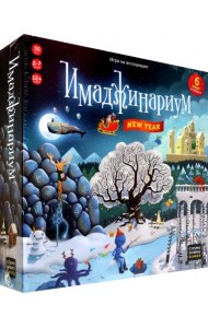 Игра настольная. Имаджинариум. New year + 3 эксклюзивные карты